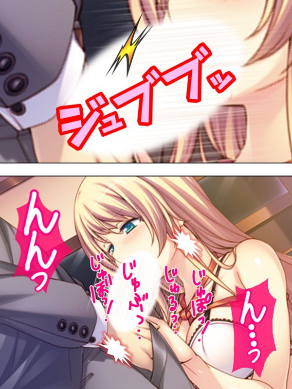 傲慢令嬢への復讐調教！徹底的に堕としてやる！ 1巻