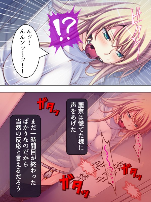 傲慢令嬢への復讐調教！徹底的に堕としてやる！ 1巻