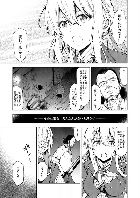 （ I  cannot ） understand  love