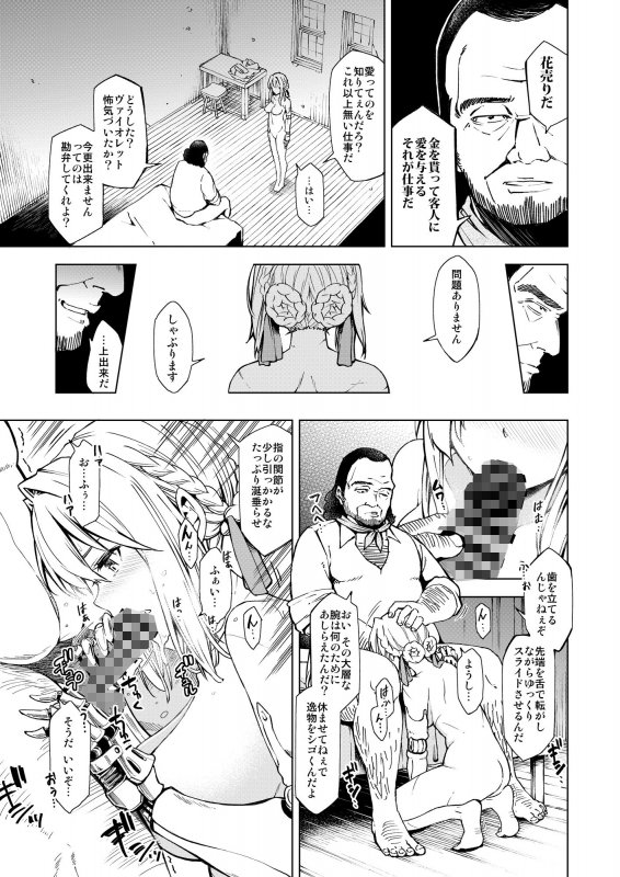 （ I  cannot ） understand  love