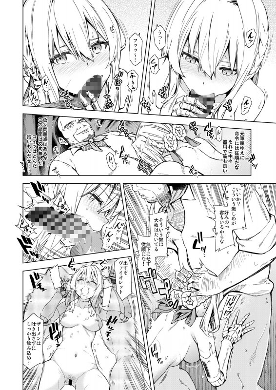 （ I  cannot ） understand  love