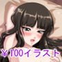 ￥100イラスト集