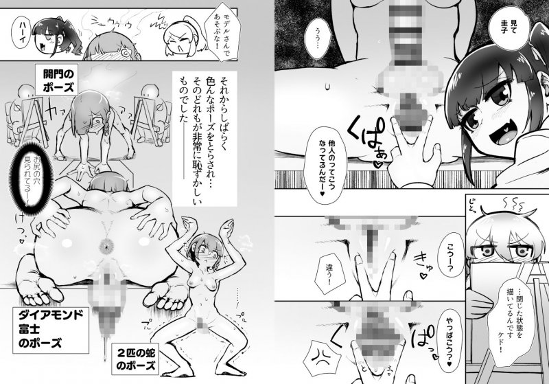 ふたなり女子がヌードデッサンモデルのバイトをすることになったのですが…