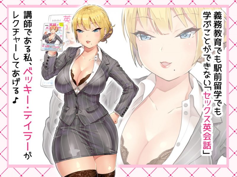 英語でパコらナイト