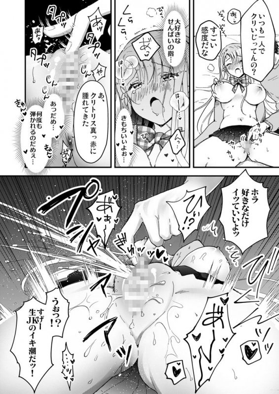 やわ肉●●ギャルがなついてきた