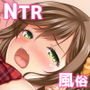 誰でもNTR風俗嬢