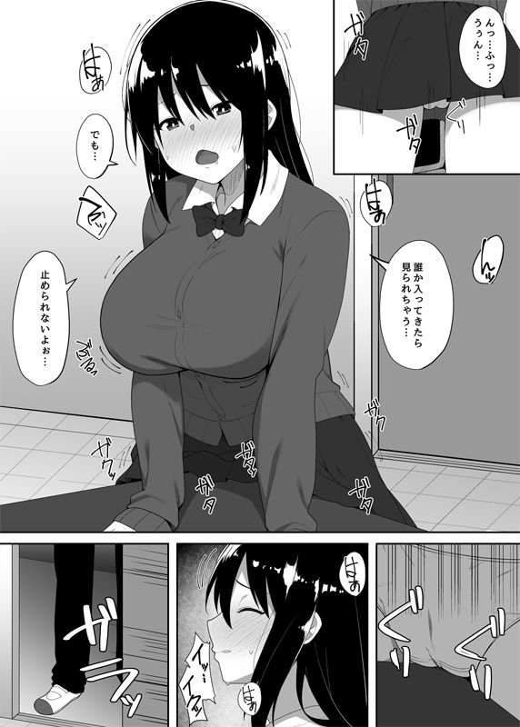 学校の中でヤるHなこと