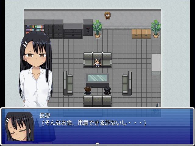 長瀞さん危機一髪！