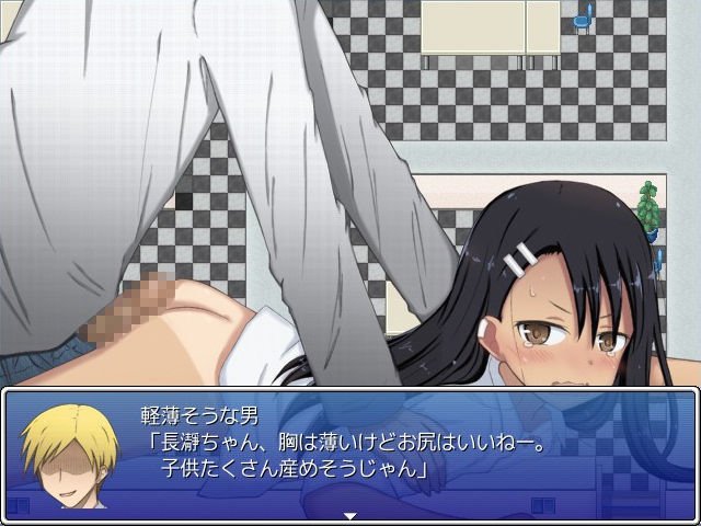 長瀞さん危機一髪！