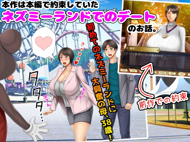 母さん愛してる！！あふたぁ～ママといちゃラブ恋人お泊りデート編～