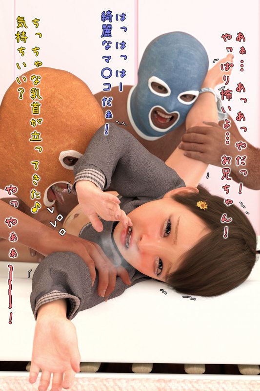 ぜんぶお兄ちゃんのため！