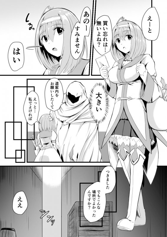 ユイの悪堕ちNTR日記