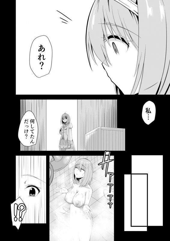 ユイの悪堕ちNTR日記