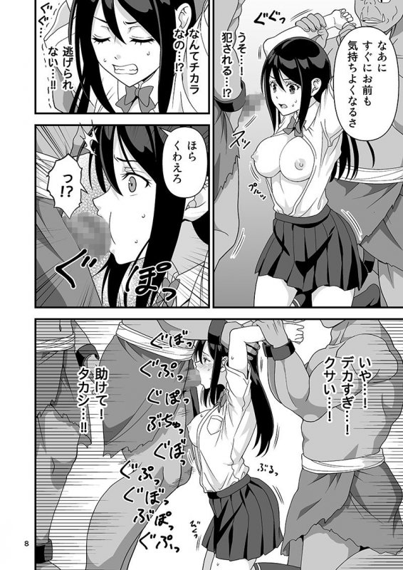 逆異世界ハーレム