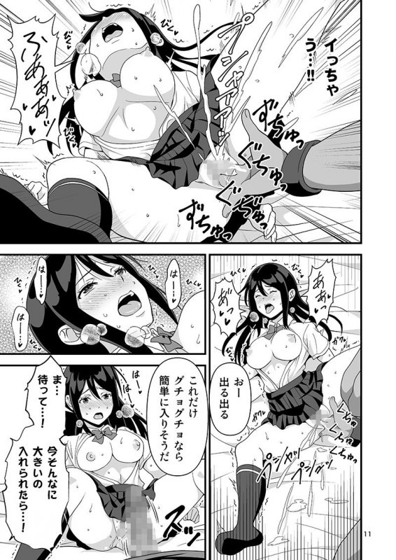 逆異世界ハーレム