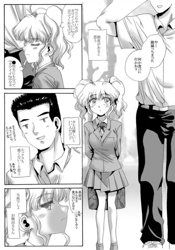 私の彼は背が高い