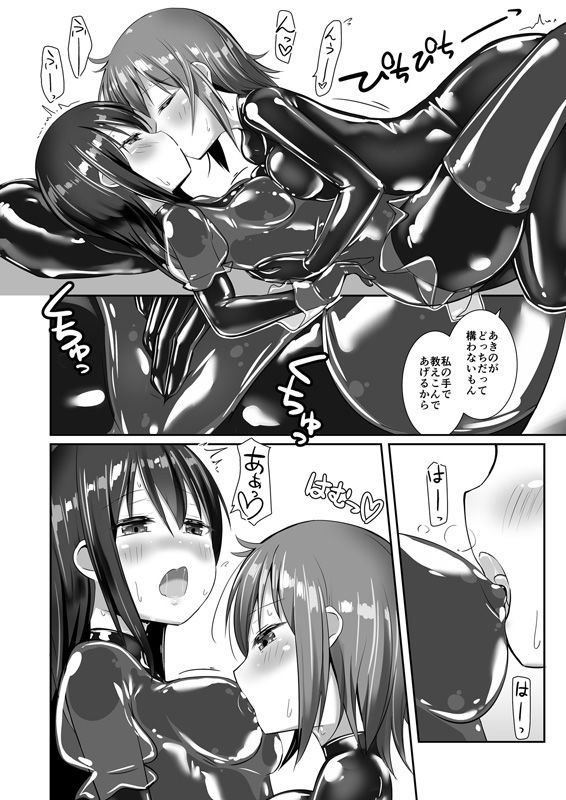 ユメ渡りの女王様 night 6