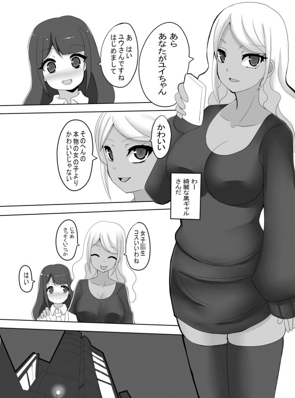 男はムリなのでNHさんと出会ってみた