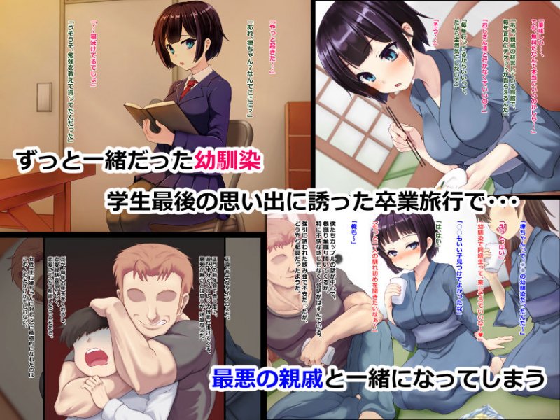 両想いだった彼女が堕ちた理由。