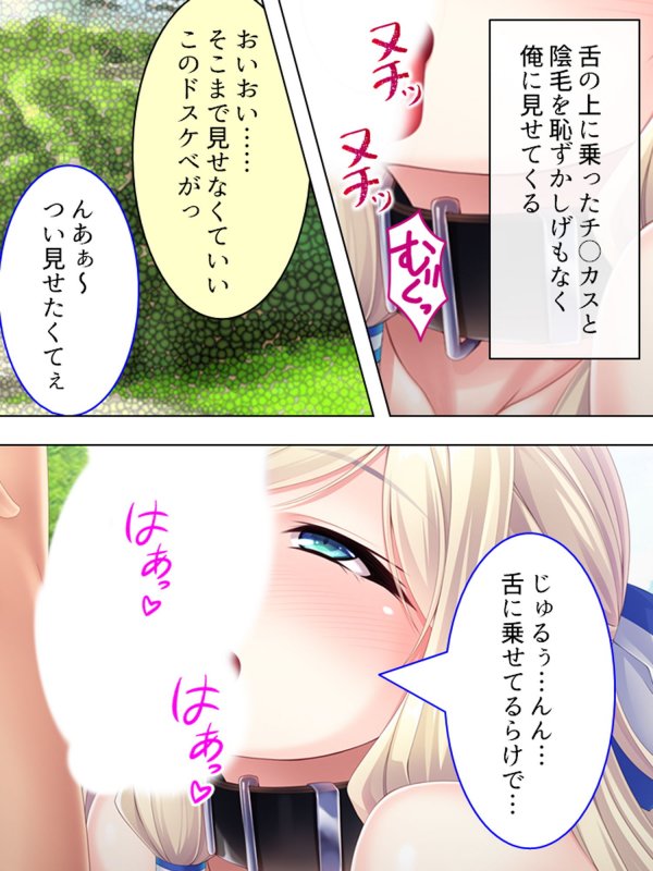 魔王も勇者も無様にメス堕ち！お下品異世界種付け性活 2巻