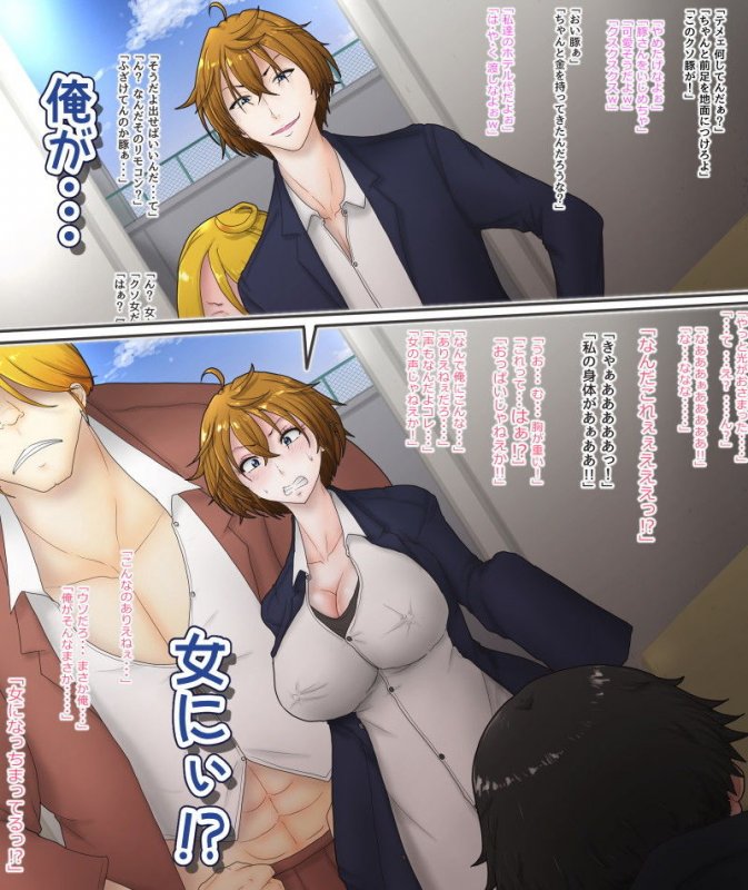 女体化リセットスイッチ～メス堕ちしてもスイッチ一つで即リセット！何度もチ〇ポに屈服させられる無限メス堕ち地獄！