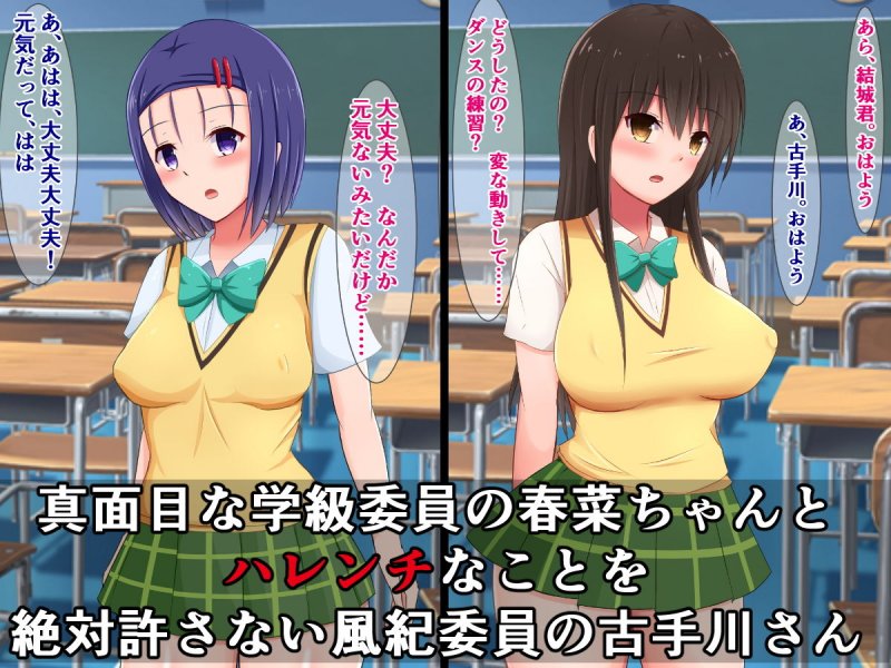 知らないうちに、猿山のモノになっていた彼女たち