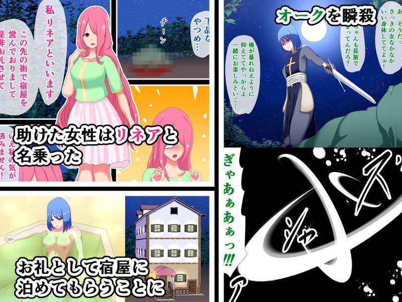 搾精快楽堕ち 抗えない淫魔の罠