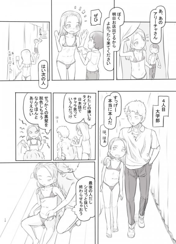 ありーちゃんねる4クラスの模擬店でお風呂屋さんデビューしちゃいました