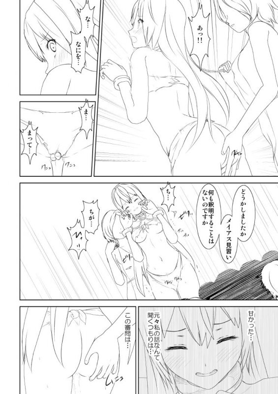 WORLD OF CURSE 第10話