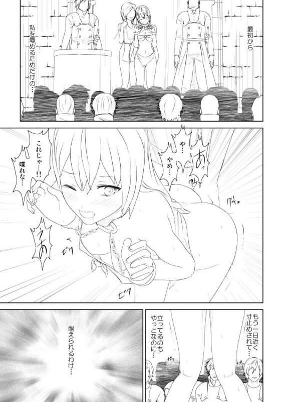 WORLD OF CURSE 第10話