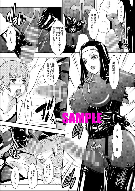 BEHAVIOUR＋15 ～SKIN TRADE～