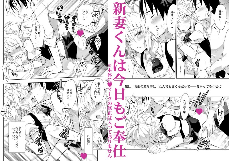 新妻くんは今日もご奉仕