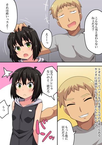 告白した後輩の答えが決まった理由