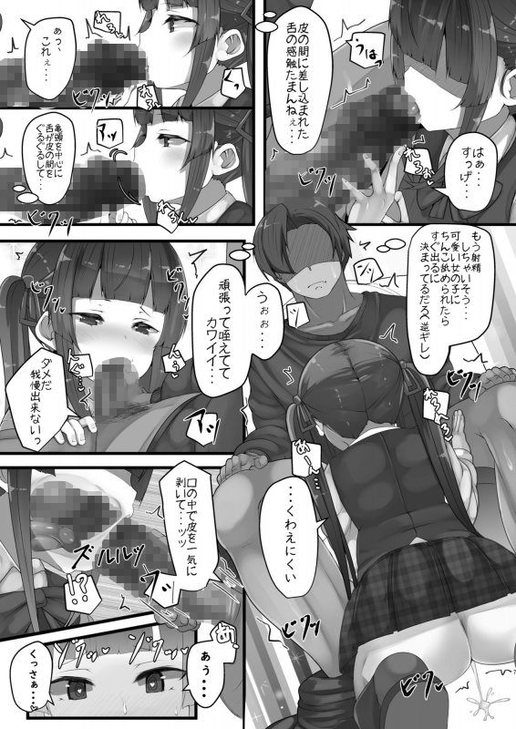 ツインテ美少女に包茎おちんちんいじってもらうセット