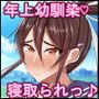 寝取られ年上幼馴染～凛としたサキ姉が校長とのお下劣プレイにドハマりして体も心も校長の物になっていた…～
