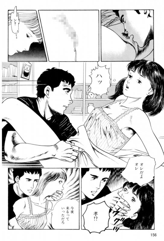 中島の怒H劇画です season2