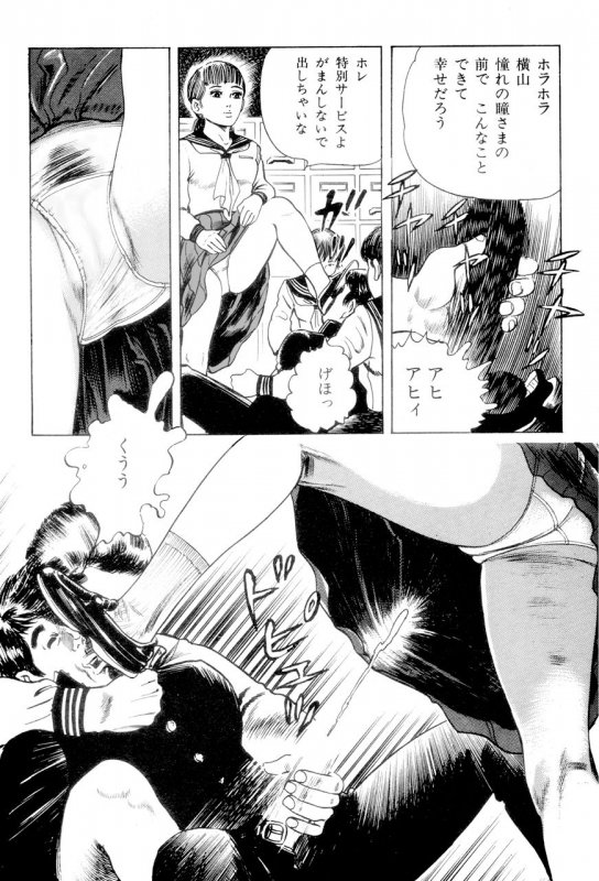 中島の怒H劇画です season2