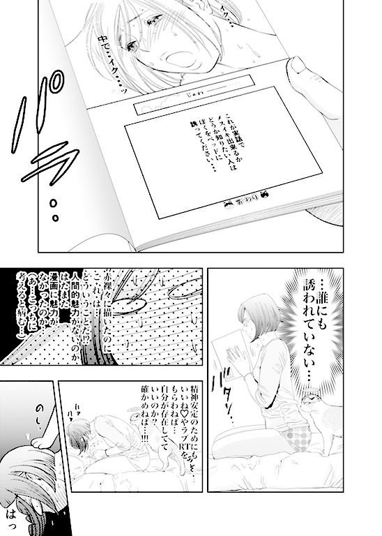 癌と女装とふくらむオッパイ時々メスイキほのかに乳首開発