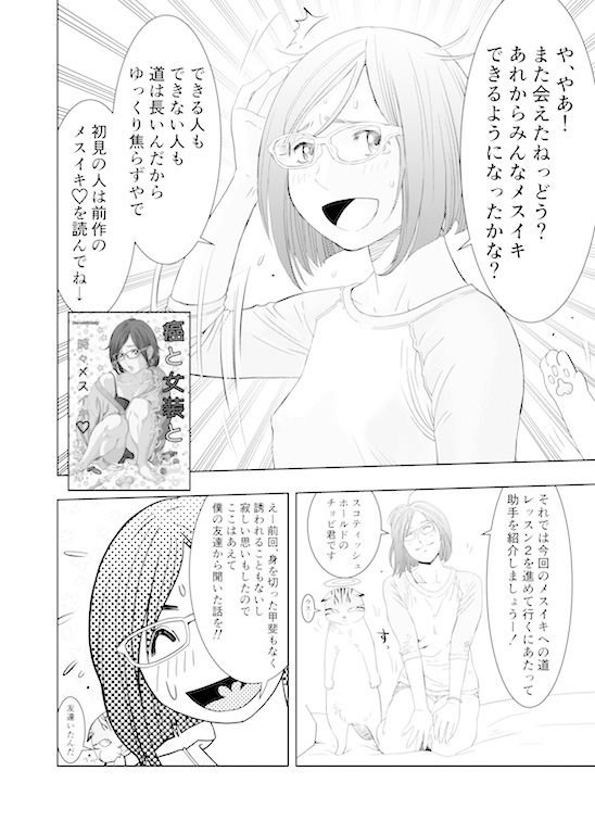 癌と女装とふくらむオッパイ時々メスイキほのかに乳首開発