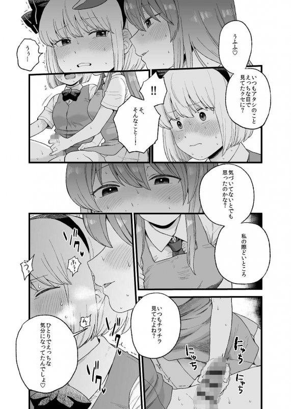 夜のマ×んげ【if】