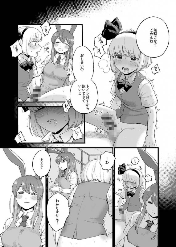 夜のマ×んげ【if】