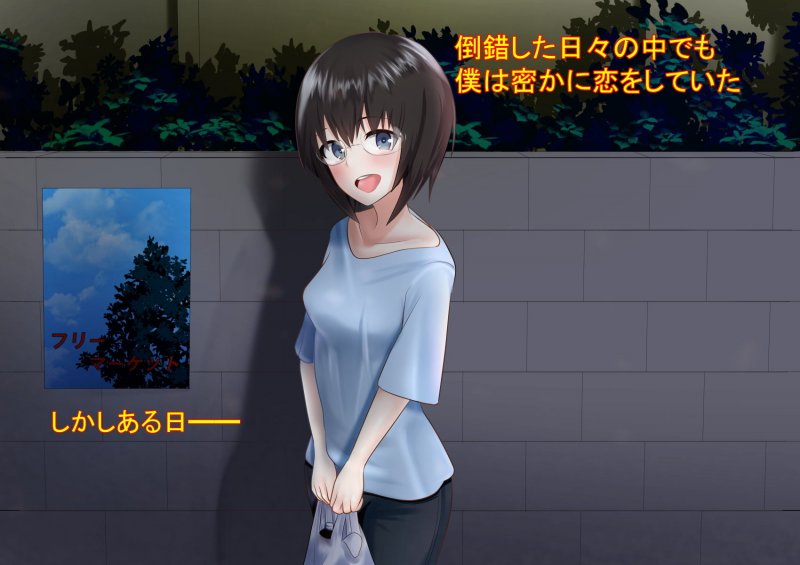 ウチがチャラ男先輩のヤリ部屋に…【BSS】