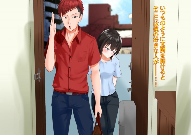 ウチがチャラ男先輩のヤリ部屋に…【BSS】