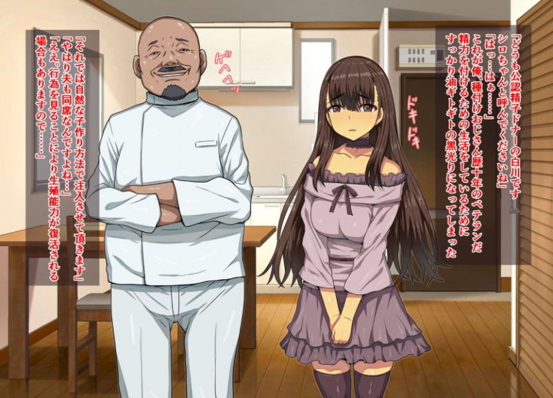 公認種付けおじさんになって旦那の前で種付け！