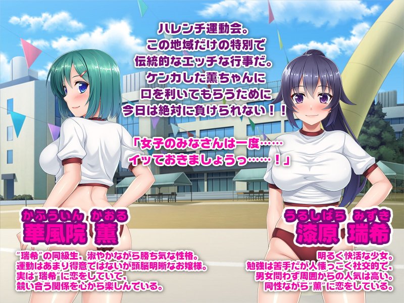 狙ったアソコにハメまくれ！大乱交エロエロ運動会