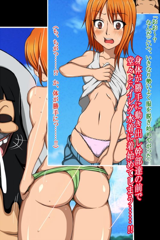 ハイグレ変態洗脳～女航海士『ナ○』の奴隷化編～