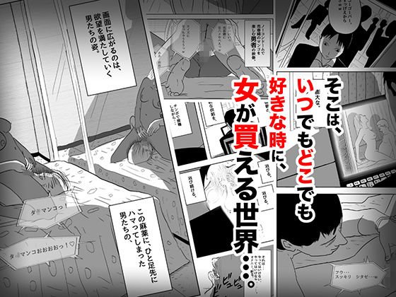 あなたの知らない売春世界