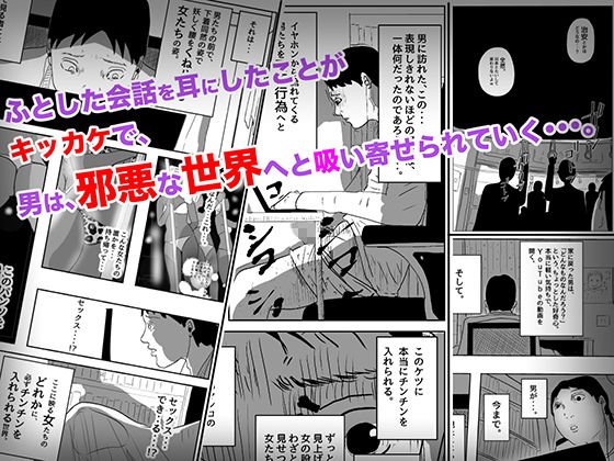 あなたの知らない売春世界