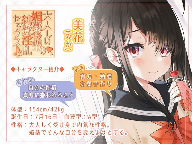 大人しい媚薬後輩の純愛淫乱セックス♪♪