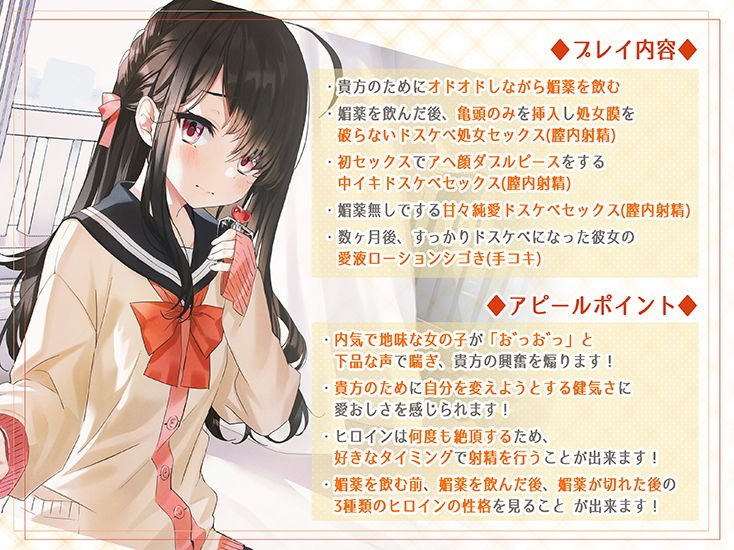 大人しい媚薬後輩の純愛淫乱セックス♪♪